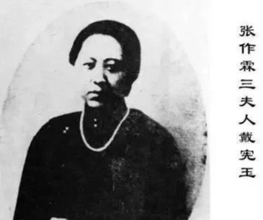 1915年，张作霖枪毙了自己的一个卫兵，当三姨太戴宪玉得知后，顿时捶胸顿足，大骂