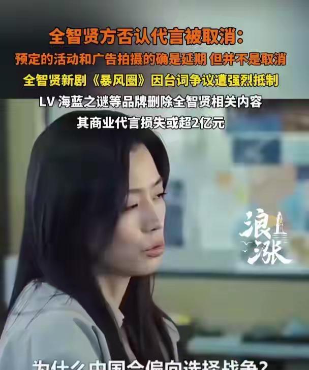 全智贤辱华后，
否认中国代言被取消！
就想知道是哪家中国公司，
公开辱华后还能这