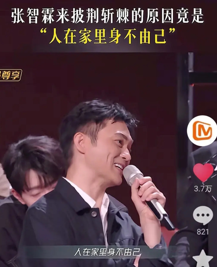 打工仔张智霖又被迫营业啦！

主持人问他参加《披荆斩棘2025》的原因是什么，他