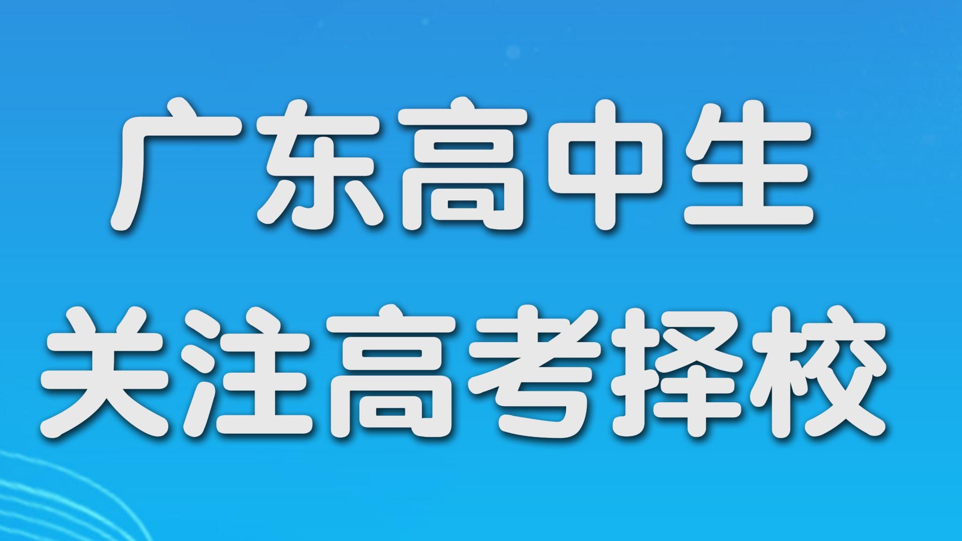 100分可报！春考落榜的还可以抓住这个上岸的机会！