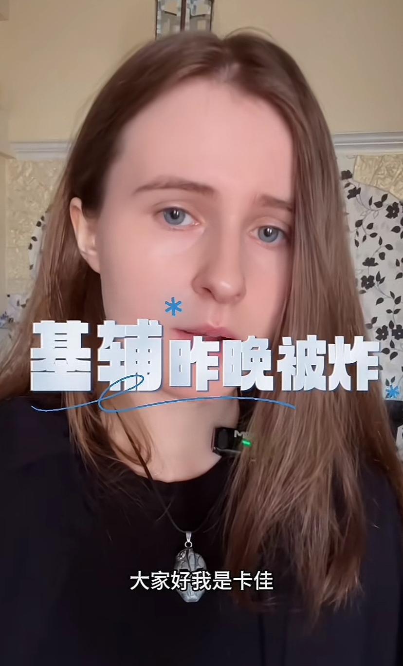 乌克兰卡佳姑娘急的快哭了，前两天还特高兴，汇报乌方捷报频传，今天哭丧着说，首都又