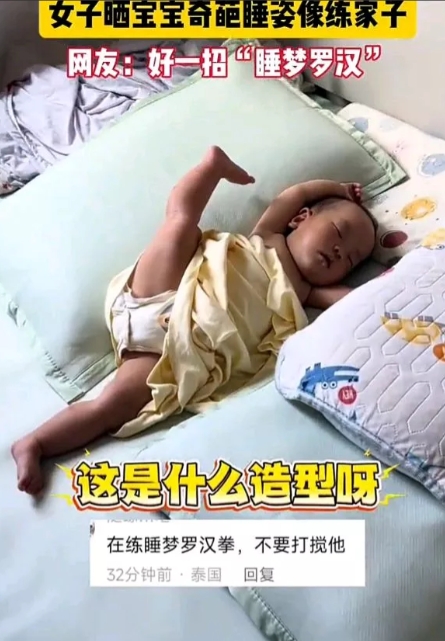 看完直接傻眼了！近日，浙江一名宝妈发视频称，自己把宝宝哄睡后，就离开房间了一会，