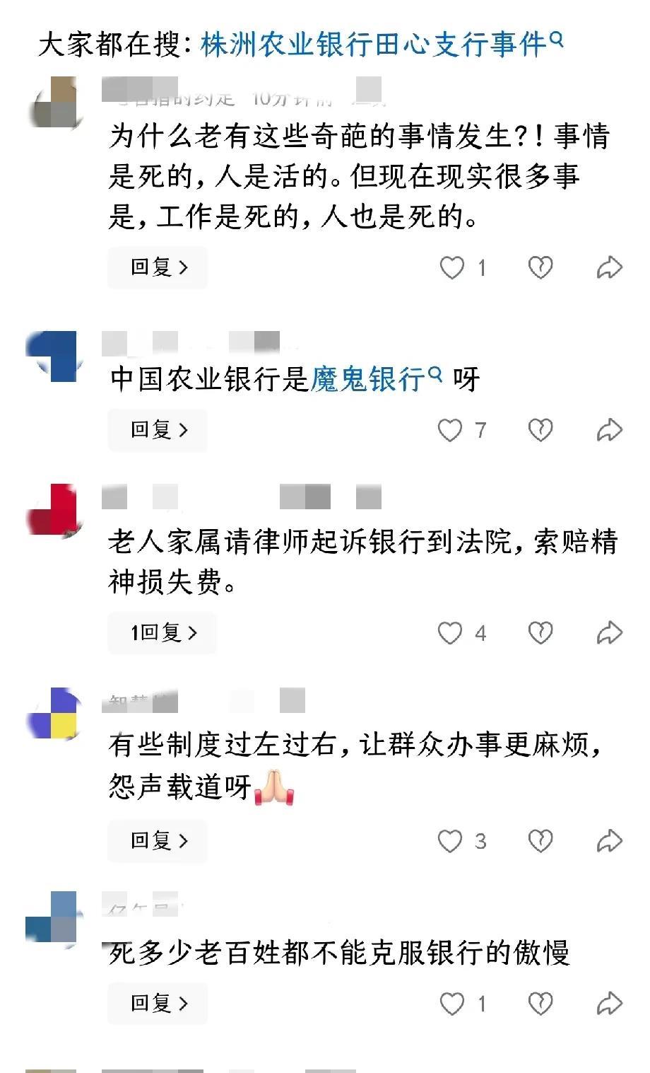 身患重病的老人被银行要求必须亲自到银行才能取出存在银行的钱，在这样的情况下，老人