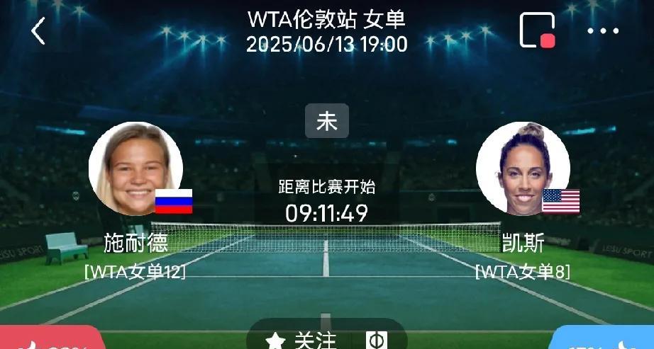 网球今日看点
伦敦站女王杯8强对决
博斯站；
梅德韦杰夫VS奥佩卡尔20：30开