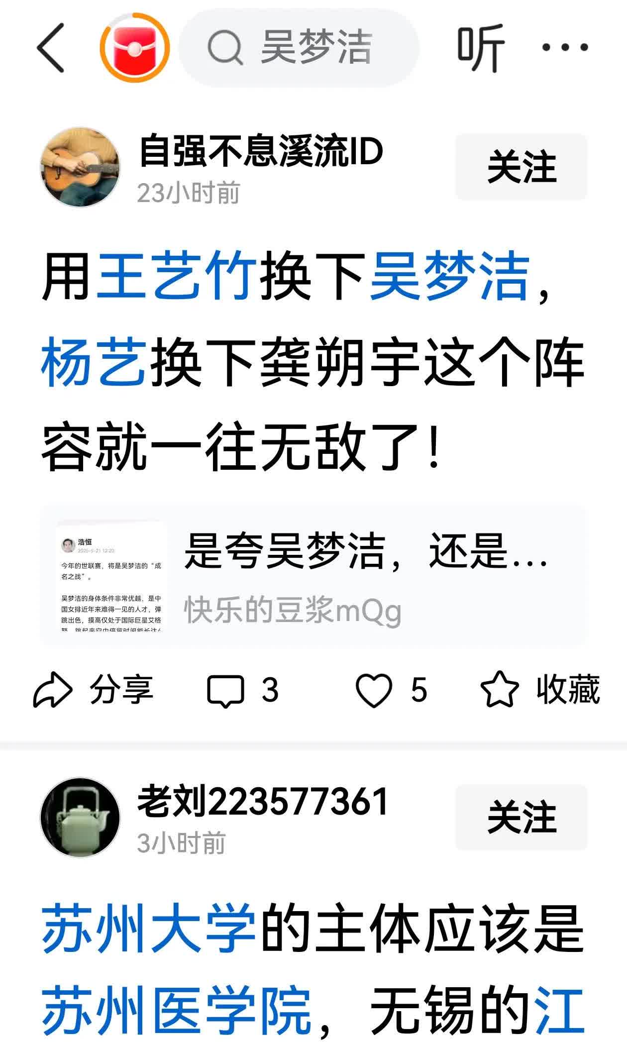 天津球迷不护短，实事求是的告诉你，王艺竹真的不行，去年女排联赛李盈盈受伤本来是王