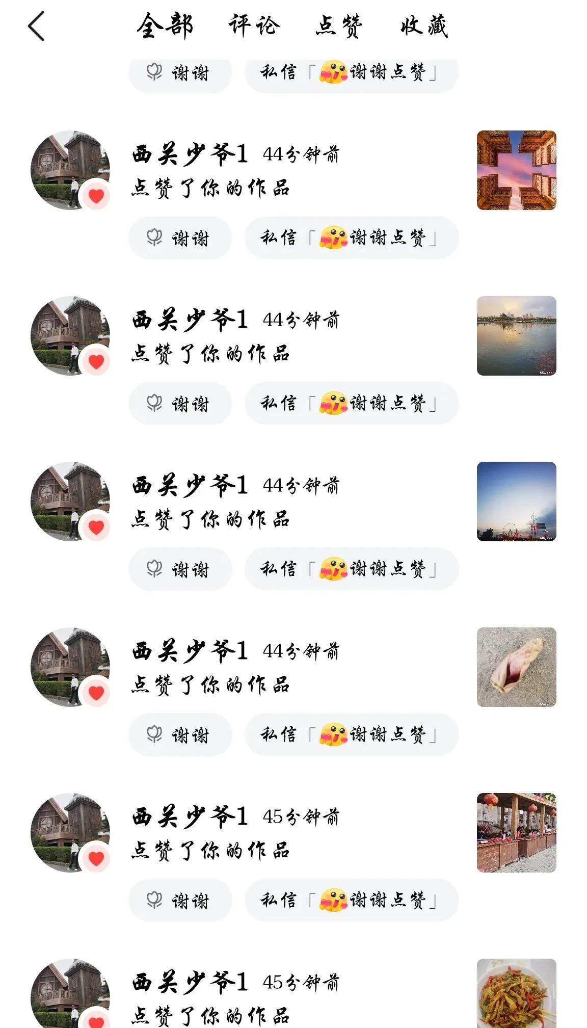 拜托了！
    我不知道你是故意而为之还是不知道这个规定，超过五个赞就会被限流
