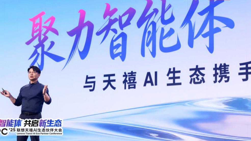 联想携手火山引擎共建个人超级智能体，将免费提供1亿Tokens