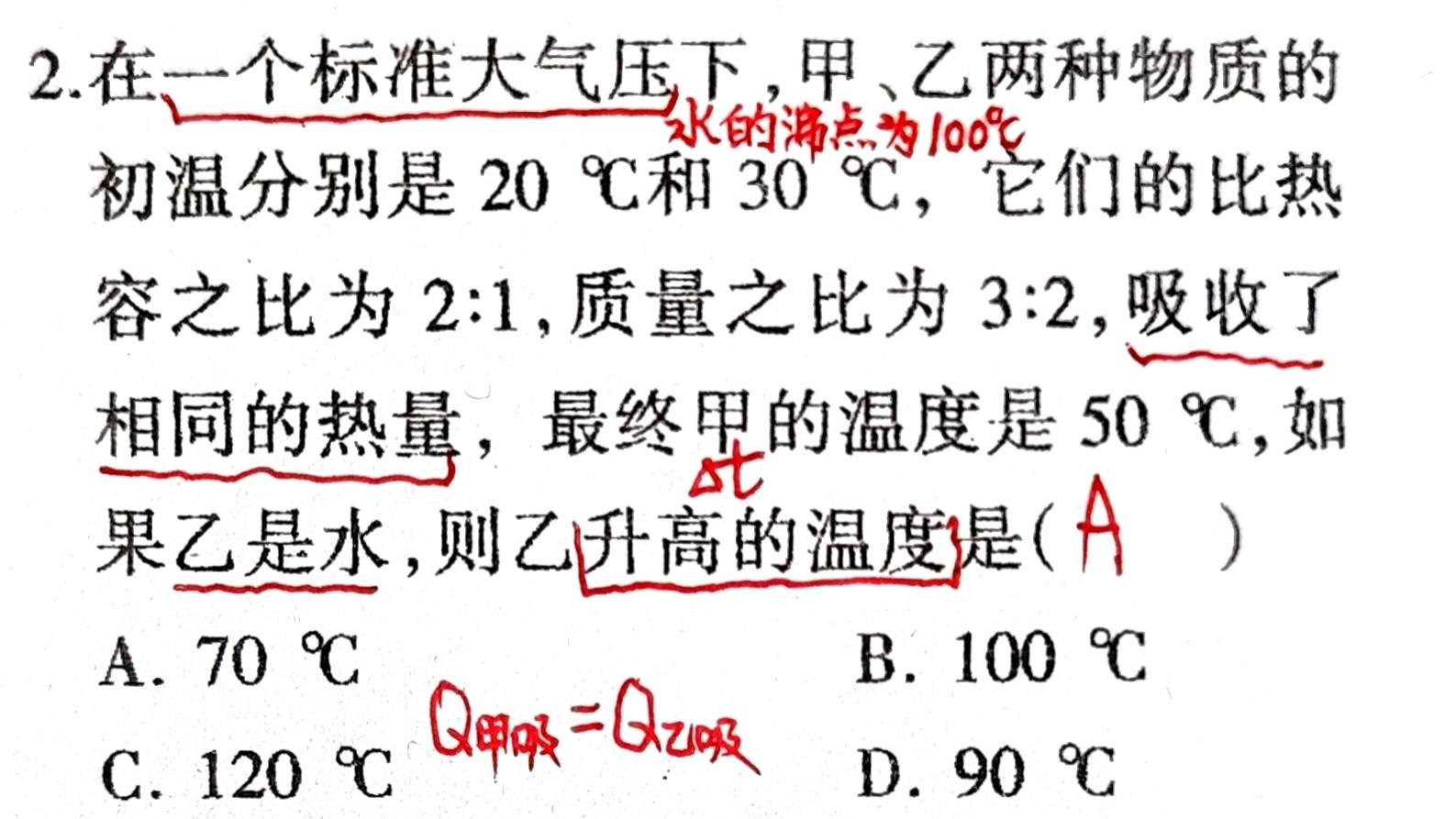 这道物理题初学者几乎全军覆没！看似简单却暗藏玄机！物质特性限制理论计算的上限？