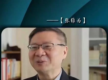 张维为最新演讲炸场！三大预言轰动台海
刚结束的武汉演讲，张维为语出惊人！直言大陆
