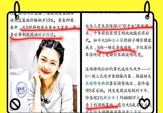 大S安息地曝光，天价墓地谁买单？