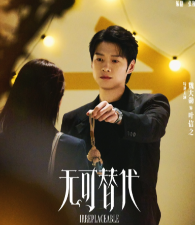 有时间不如来期待魏大勋的无可替代
期待叶信之