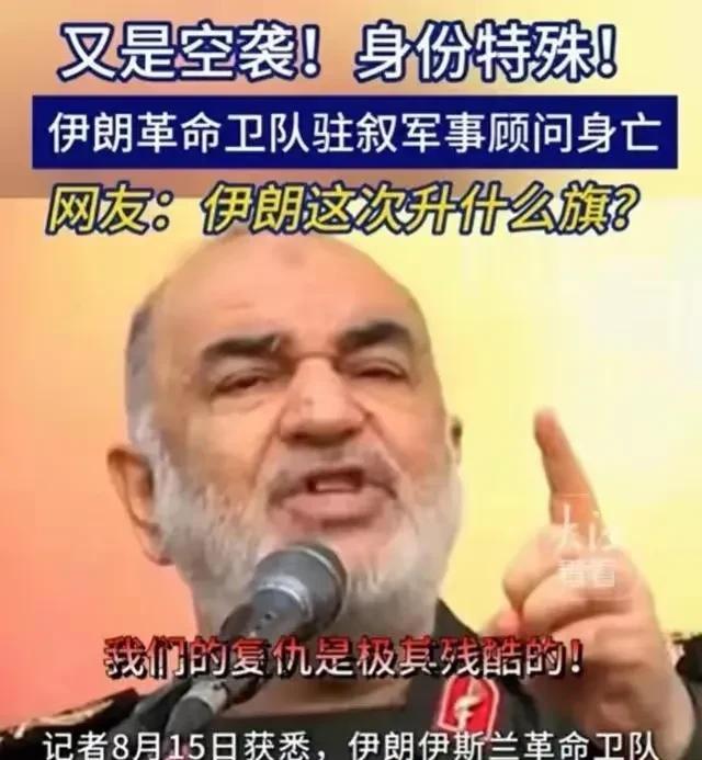 #伊朗革命卫队总司令遇袭身亡#
伊朗目前情况有些糟糕
该来的还是来了
伊朗还是被