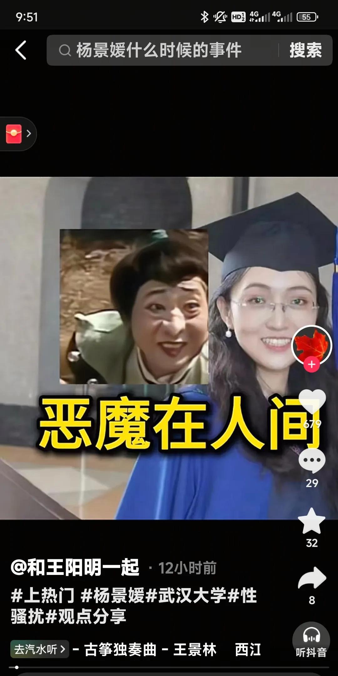 所有大一男生都知道，图书馆有监控录像，武汉大学肖某怎么可能公开场合性骚扰杨某女？