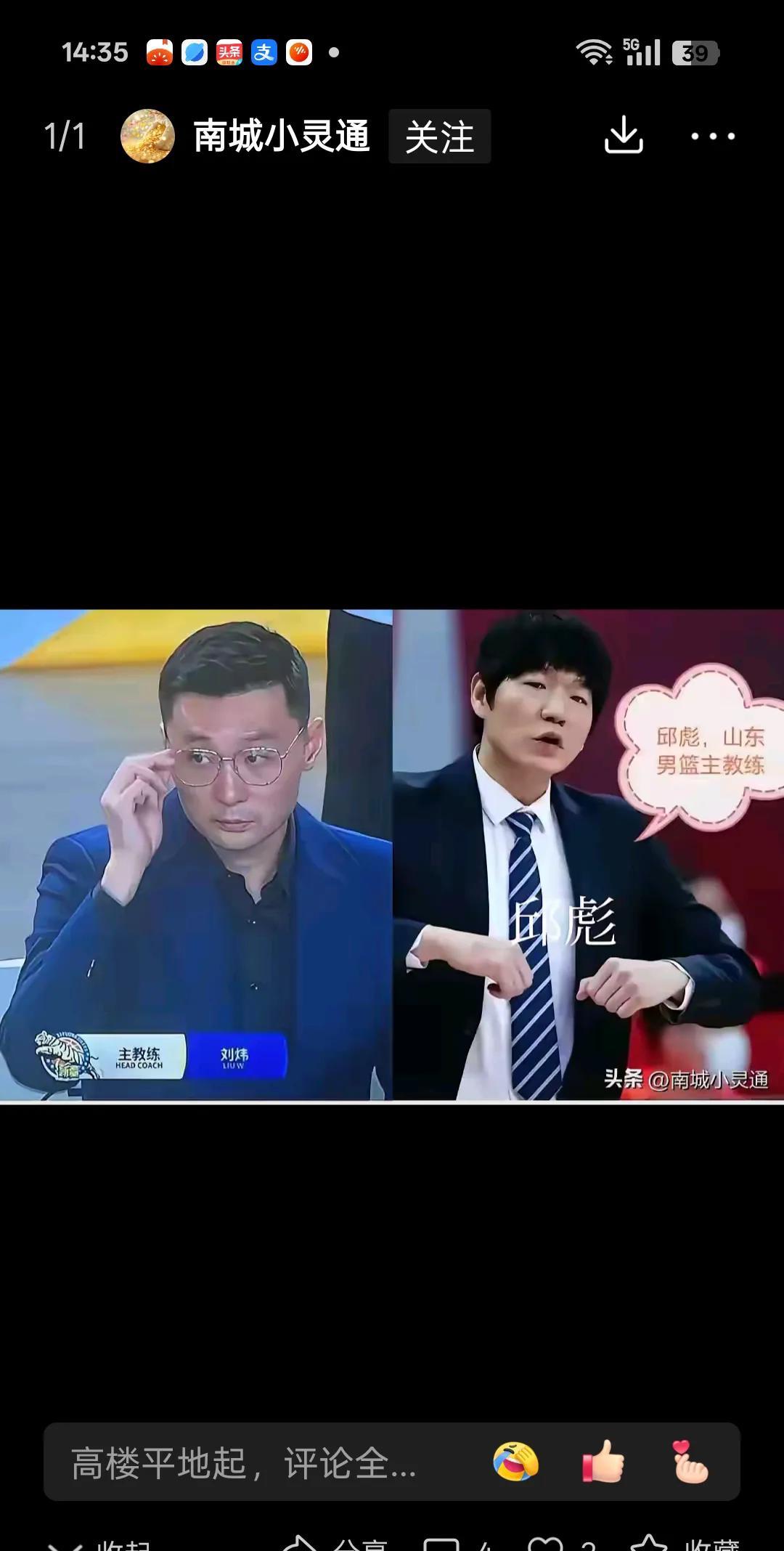 今天晚上还有一场焦点之战，新疆客场挑战山东。
这也是新疆主的刘炜与前主帅邱彪之间