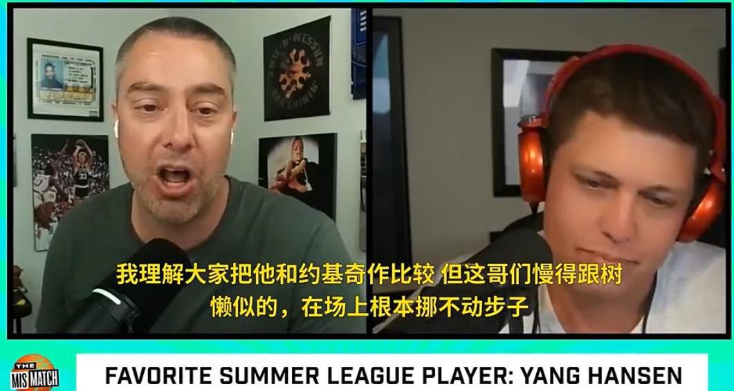 杨瀚森被高估了？
美媒体The Ringer近期谈到杨瀚森在夏季联赛上的表现，其