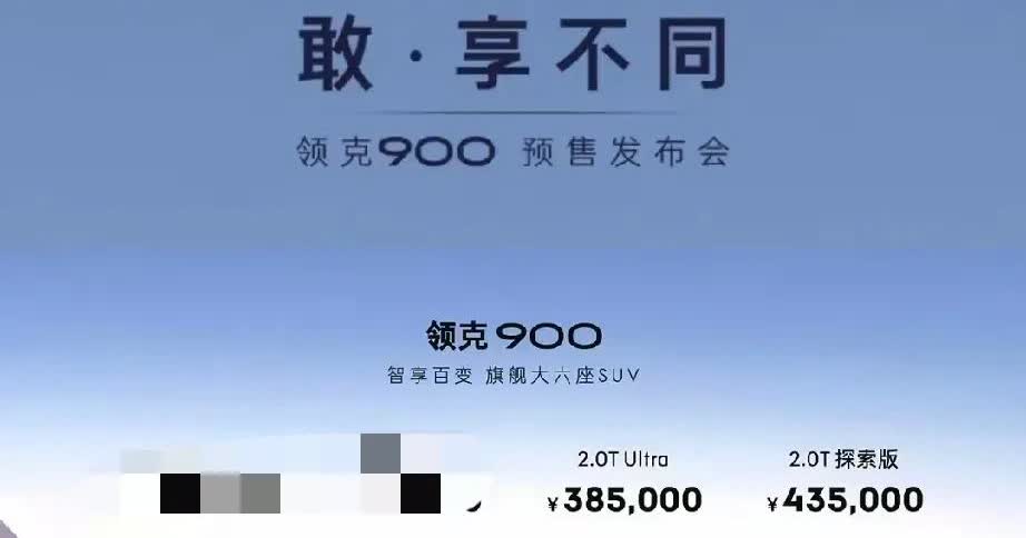 腾势N9售价38.98万-44.98万，很多人说比亚迪飘了，腾势除了品牌知名度低
