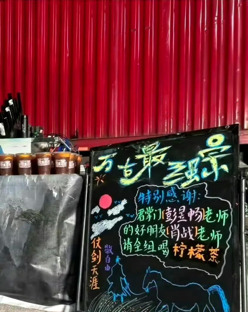 敬自由，仗剑天涯。
哈哈哈哈哈我笑得想亖