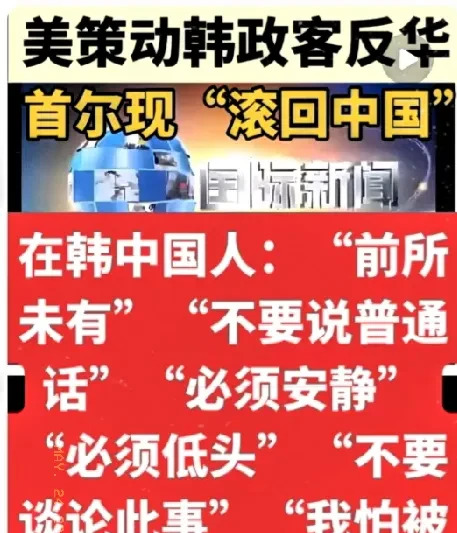 韩国人为啥突然上街骂中国？











---










