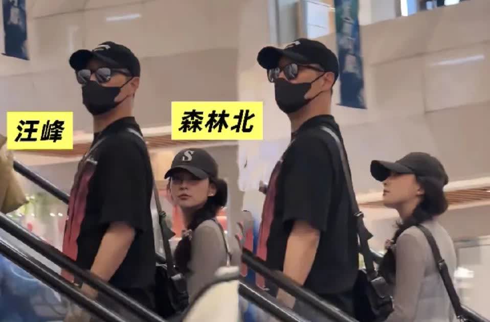 汪峰大哥开启了金钱的超能力！
有人拍到汪峰牵着小女友森林北现身了这可太让人意外
