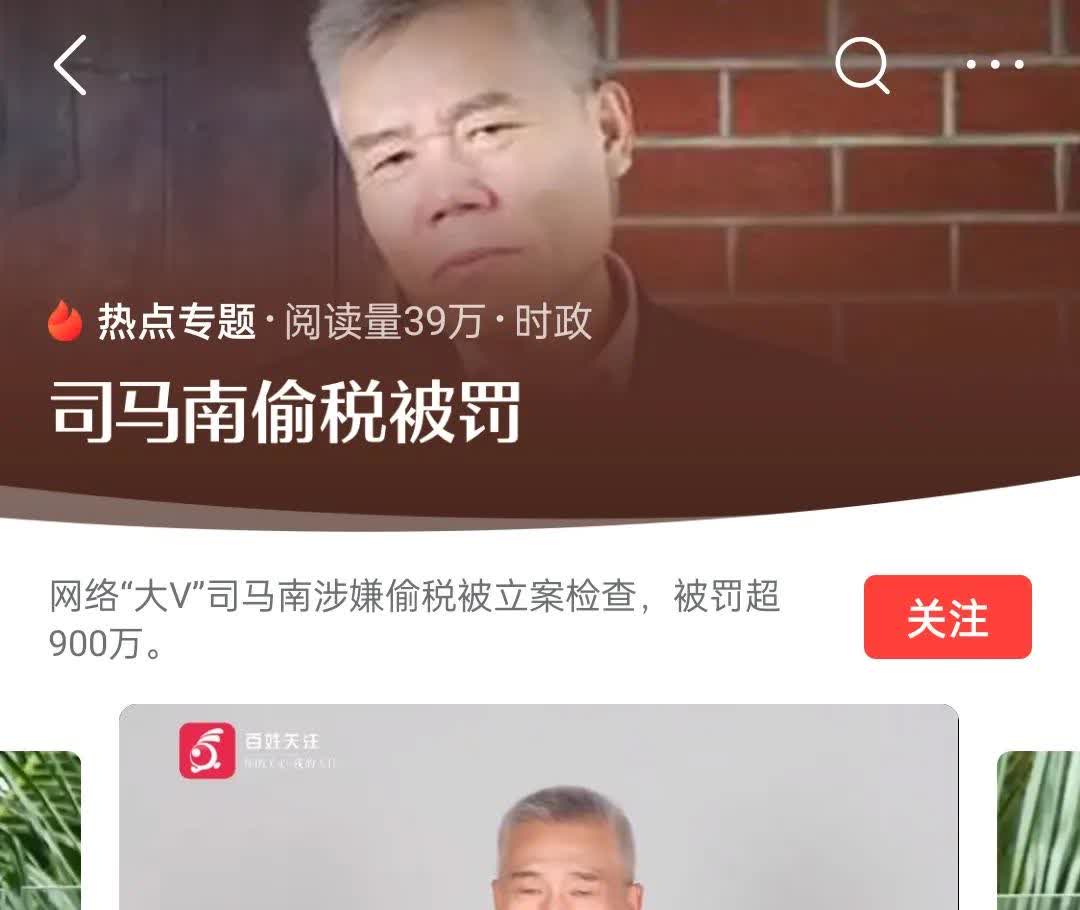 偷税漏税的劣迹艺人之前都是怎么处理的来着？！！
这个司马是不是该照章处理！
