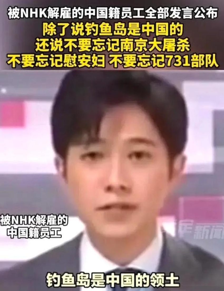 “潜伏22年只为这22秒！”2024年，中国籍播音员在日本电视台工作22年后，公