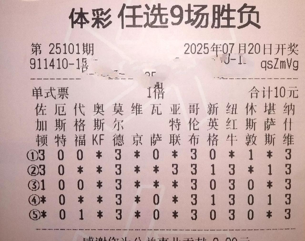 五注任九[烟花][烟花][烟花]