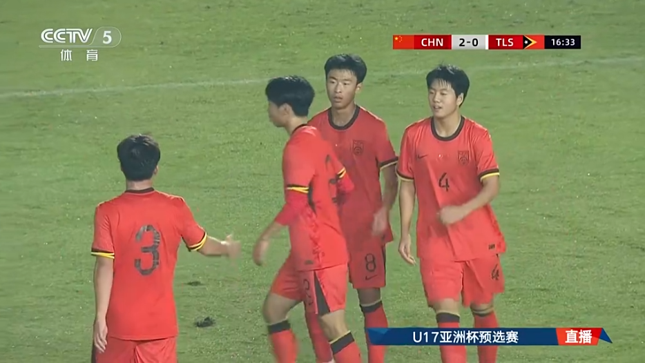 上半场就6-0！U17国足大比分领先东帝汶队，小组第一在望