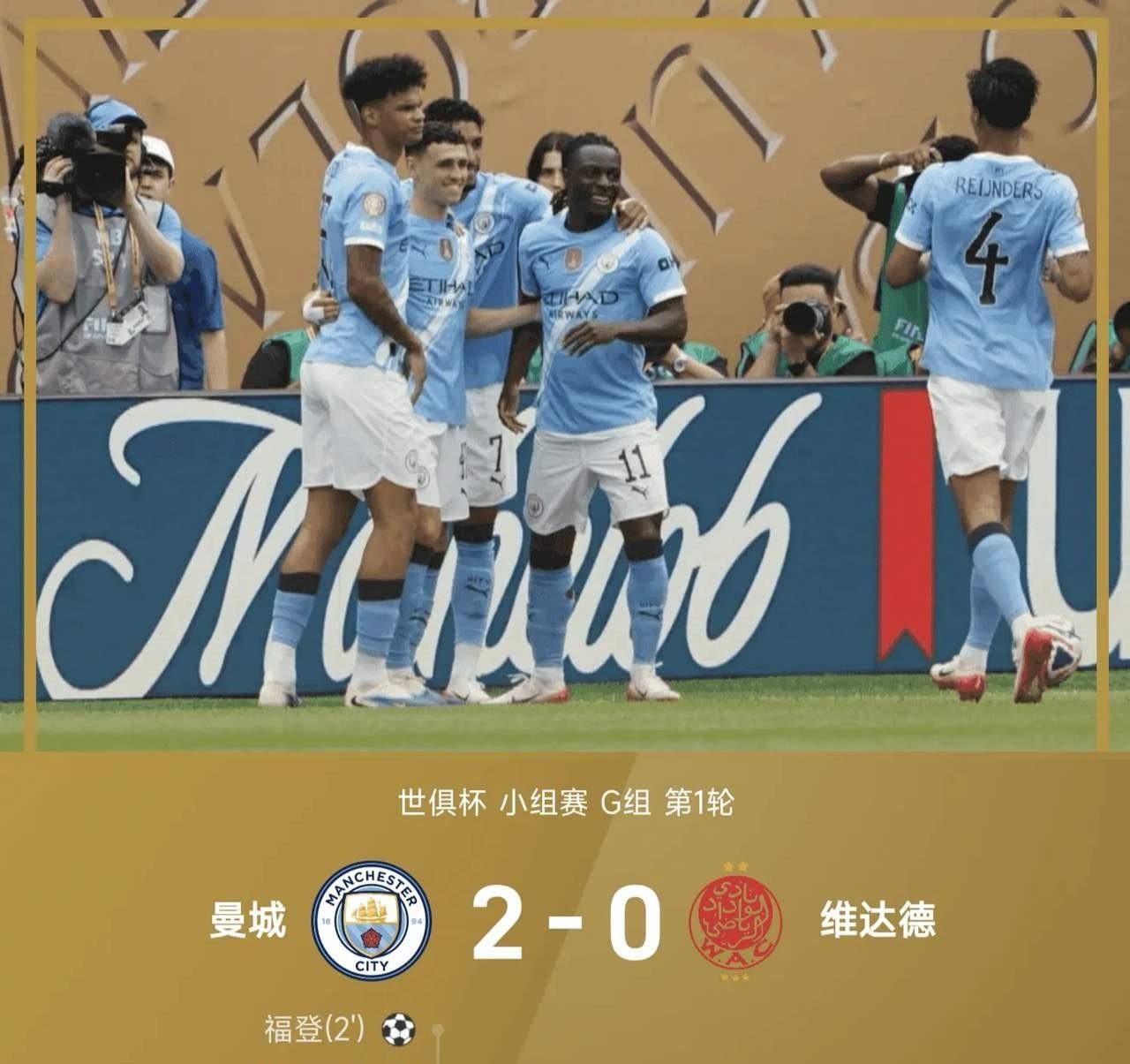 曼城世俱杯开门红！马宁霸气“赶走”抗议瓜帅成经典
北京时间6月19日凌晨，202