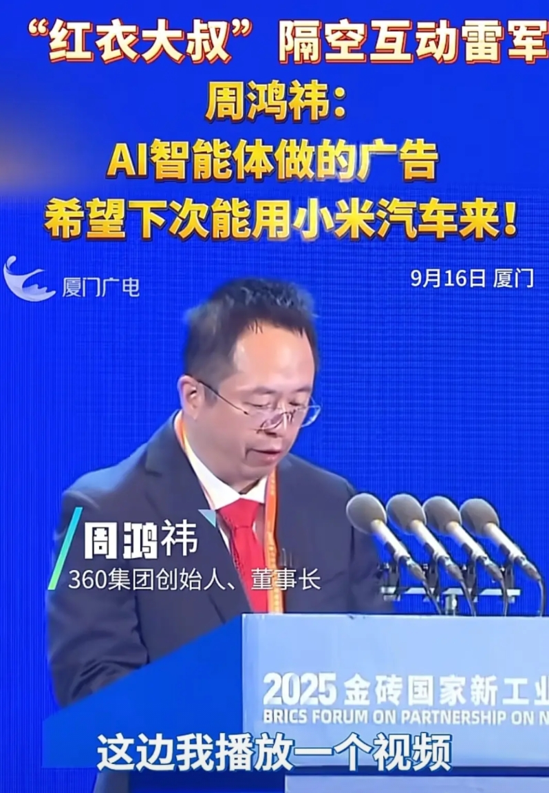 大佬们的心眼跟普通人一样，都不大。
去年小米SU7大卖，周鸿祎见到雷军问能不能送