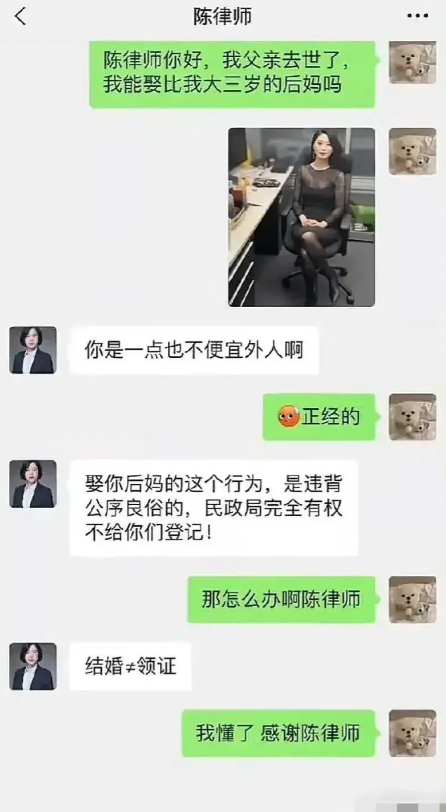 但这有违背公序良俗啊。