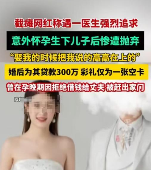 河北，女子高位截瘫，被男医生追求。三个月后，女子怀孕，两人结婚 。婚后，对方让女