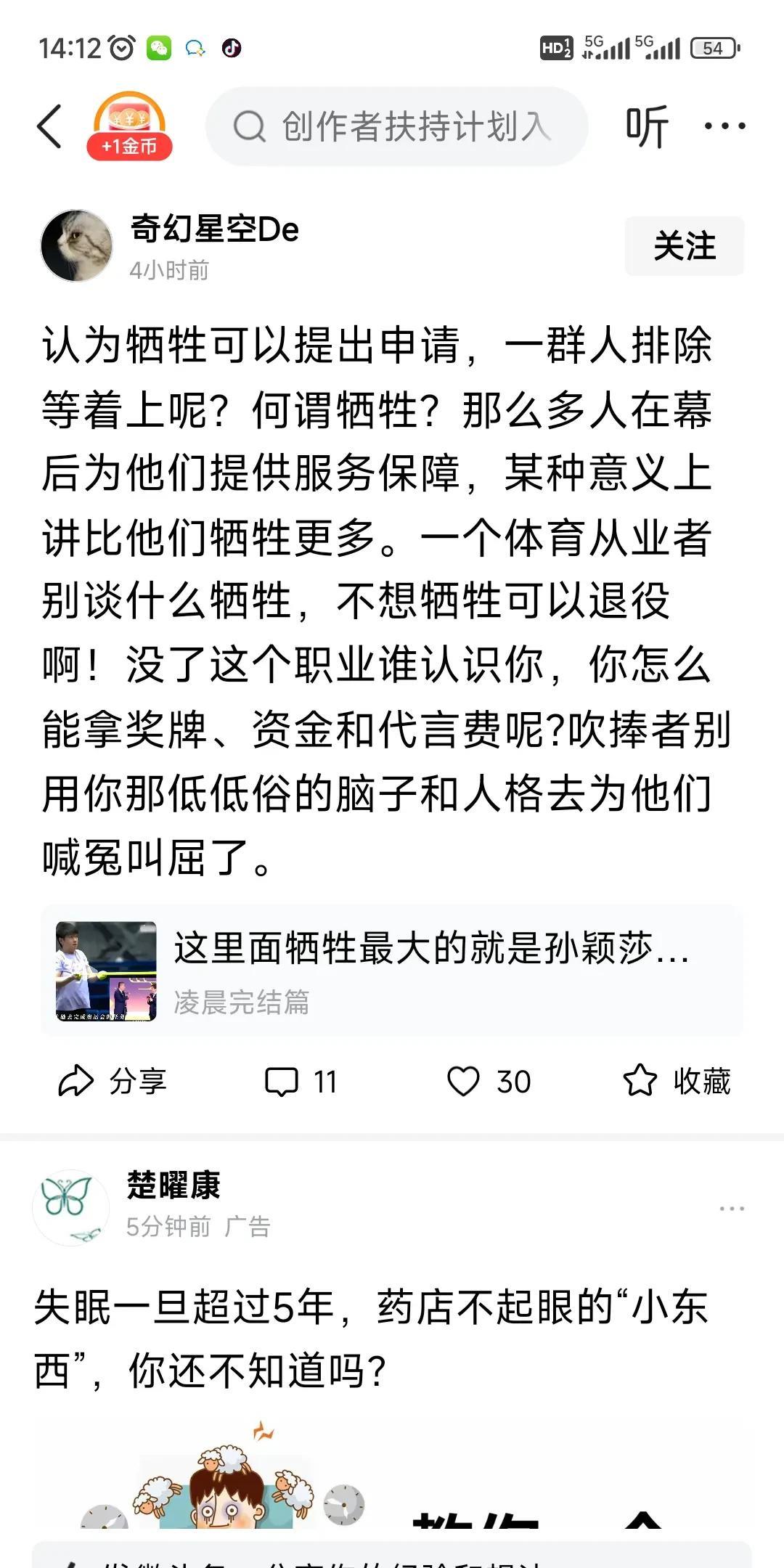 黑子喷别人时摸着良心，当别人挺身而出时，你怎么不让那些所谓排队的他们主动站出来去
