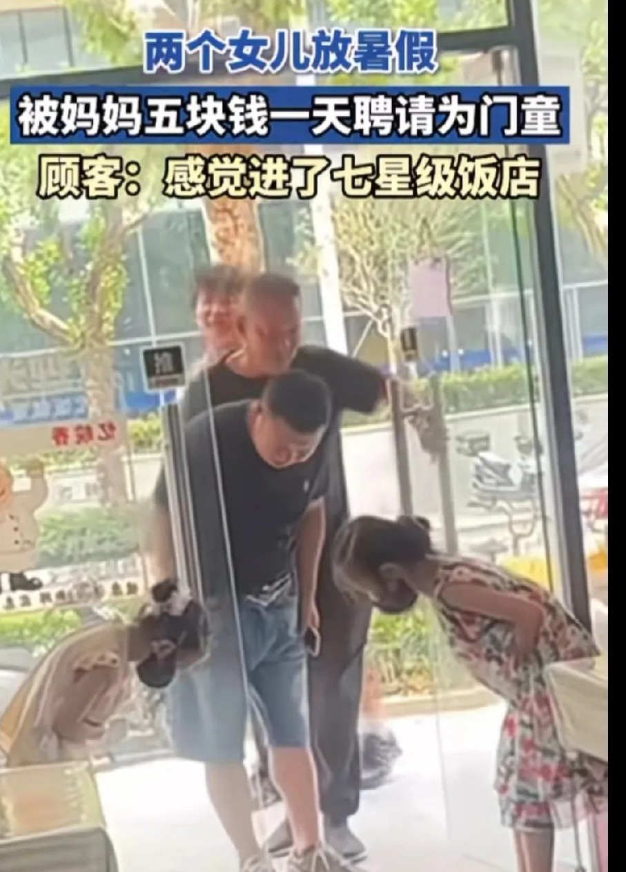 这个老板娘真聪明，为了防止两个女儿干架和乱跑，花5块钱雇佣两个女儿做门童，即防止