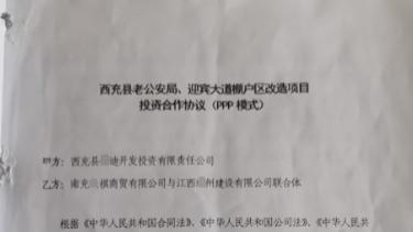 南充民企数十亿投资遭违约强拆 企业家泣求招商承诺兑现