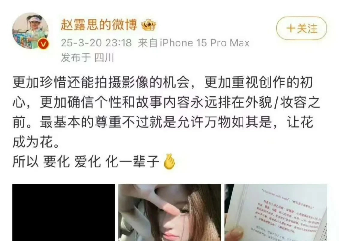 赵露思取关所有明星











难以置信！赵露思居然取关了所有明星！她