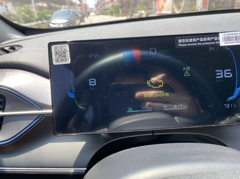 比亚迪驱逐舰05，买车半年，出现两个新车质量问题，难道出厂没有检验吗，第1个问题