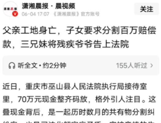信源：潇湘晨报·晨视频，文中皆为化名
重庆，一场家庭官司把年迈的老人李大爷，推上