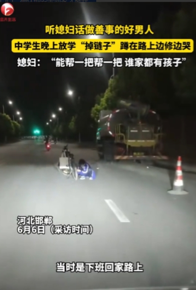 “格局打开了！”河北邯郸男子下班途中接媳妇回家，路上遇到一位小男孩蹲在马路边，红