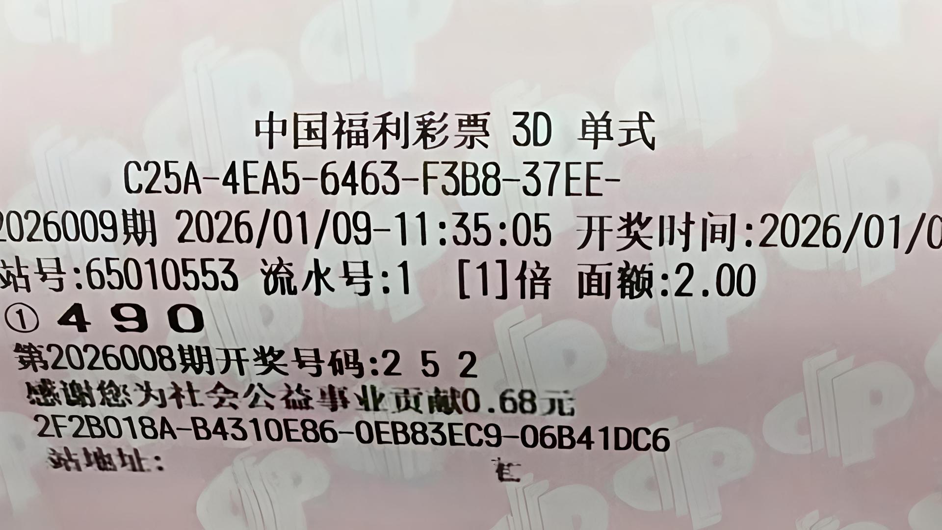 福彩3D和值9点后，26009期会迎来强力反弹吗？