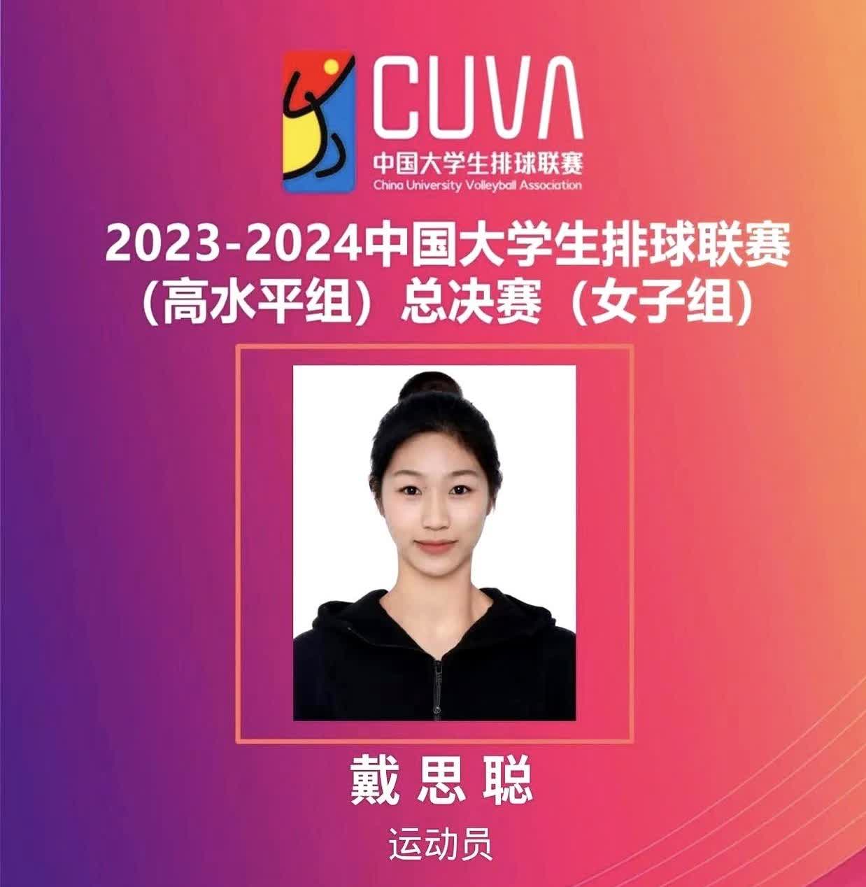 张常宁全运会后会走上教练道路吗？
华东四省女排精英赛，江苏队即便多人被抽调到各