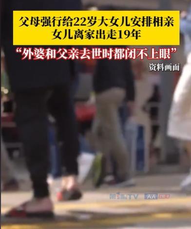 重庆，大妈逼22岁的女儿和3个男子相亲，女儿不愿意，大妈就骂，当没有你这个女儿，