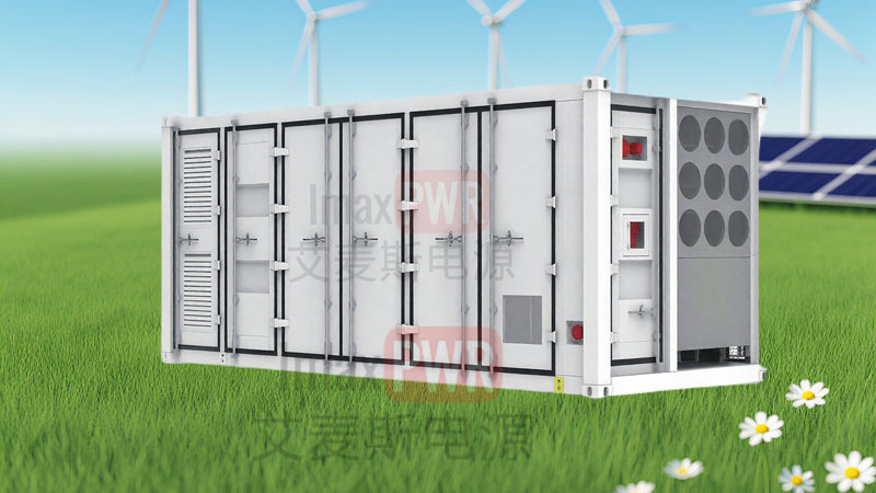 Imax1125-2170L艾麦斯电源一体化储能系统1125kW/2170kWh