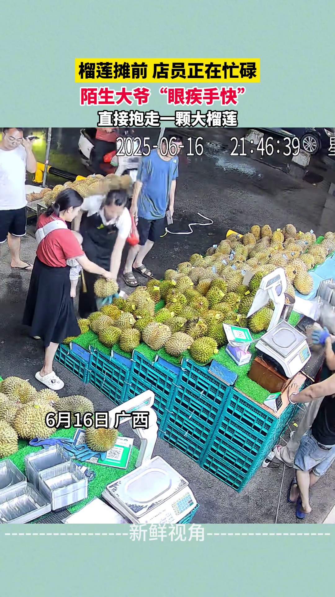 榴莲摊前 店员正在忙碌 陌生大爷“眼疾手快”直接抱走一颗大榴莲