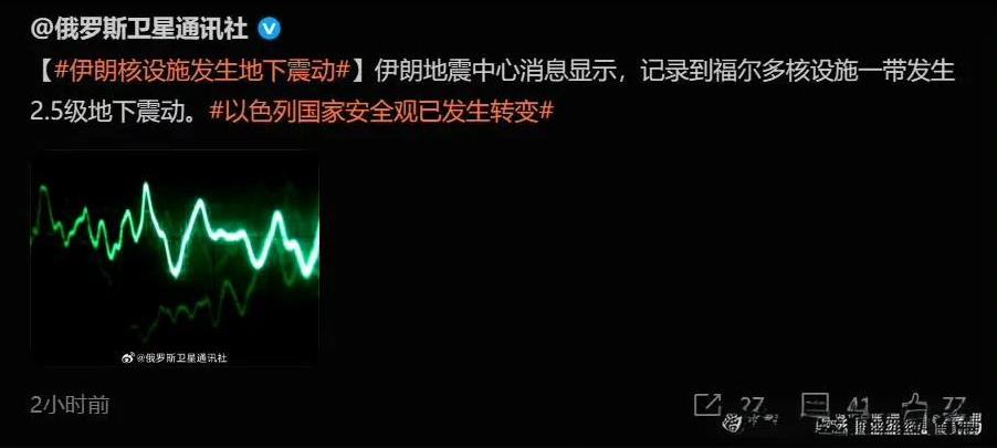 突发！当地时间6月16日凌晨，伊朗库姆附近出现巨大烟雾云，据报道爆炸击中军火库。