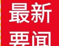 日本反华情绪加剧！两名中国男子在东京突遭4名日本男子持铁棍袭击


近期，