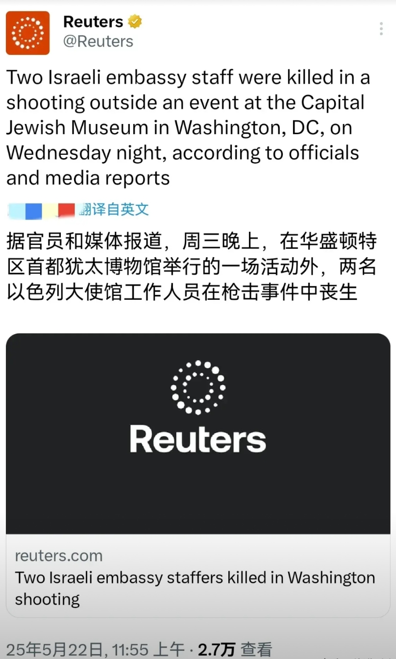 今天早上的以色列驻美国大使馆人员遇害事件，qiang手确认为罗德里格斯，一名在一