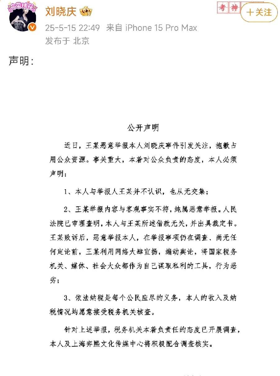 在众多留言中，几乎所有人都觉得她是被冤枉的，粉丝年龄段不一，对刘晓庆的称呼也不同