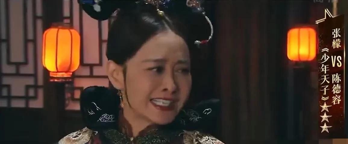 我对陈德容的滤镜碎了一地是在2020年《我就是演员》这个综艺。当时台上导师是章子