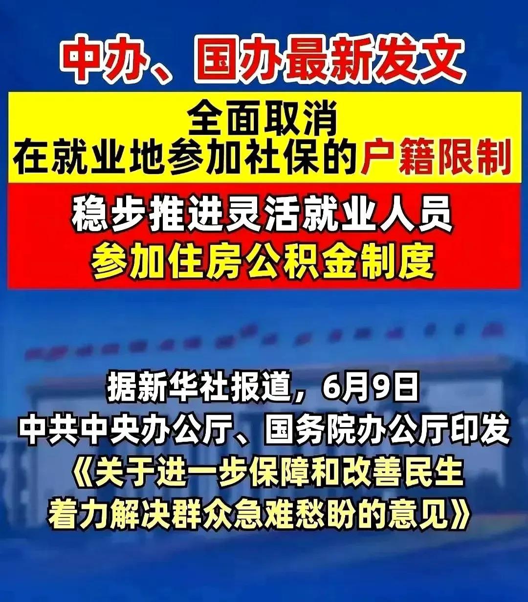 灵活就业目前占了很大的群体，他们收入不固定，靠辛勤劳动赚取了微薄的薪资，还要养家