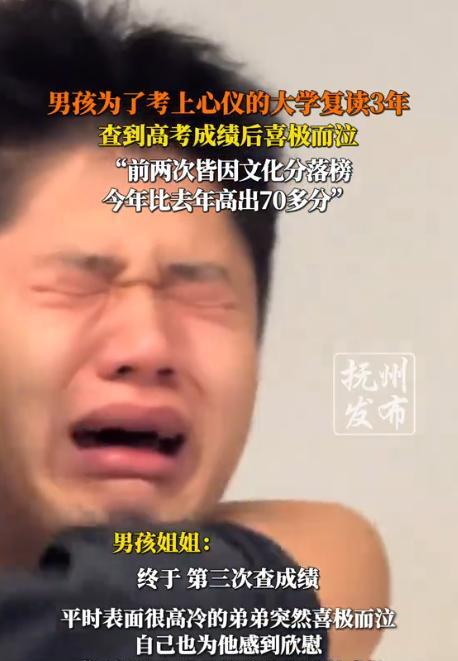 “太不容易了！”河北沧州一男生顶着压力复读了三年，而在6月24日查高考分数时，男